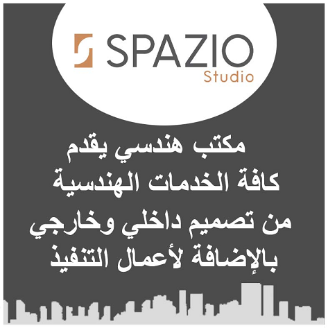 SPAZIO